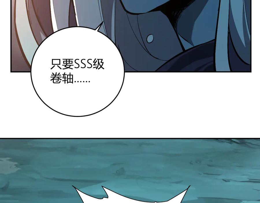 《全民末日：我，病毒君王》八千万生灵的哀嚎！ 第22页