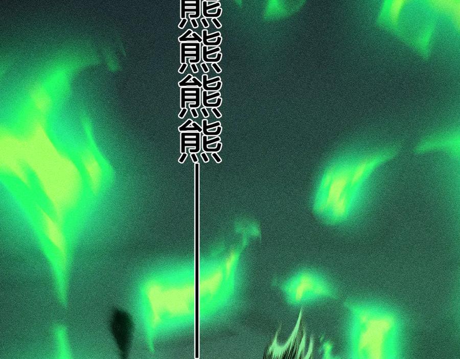 《全民末日：我，病毒君王》八千万生灵的哀嚎！ 第46页