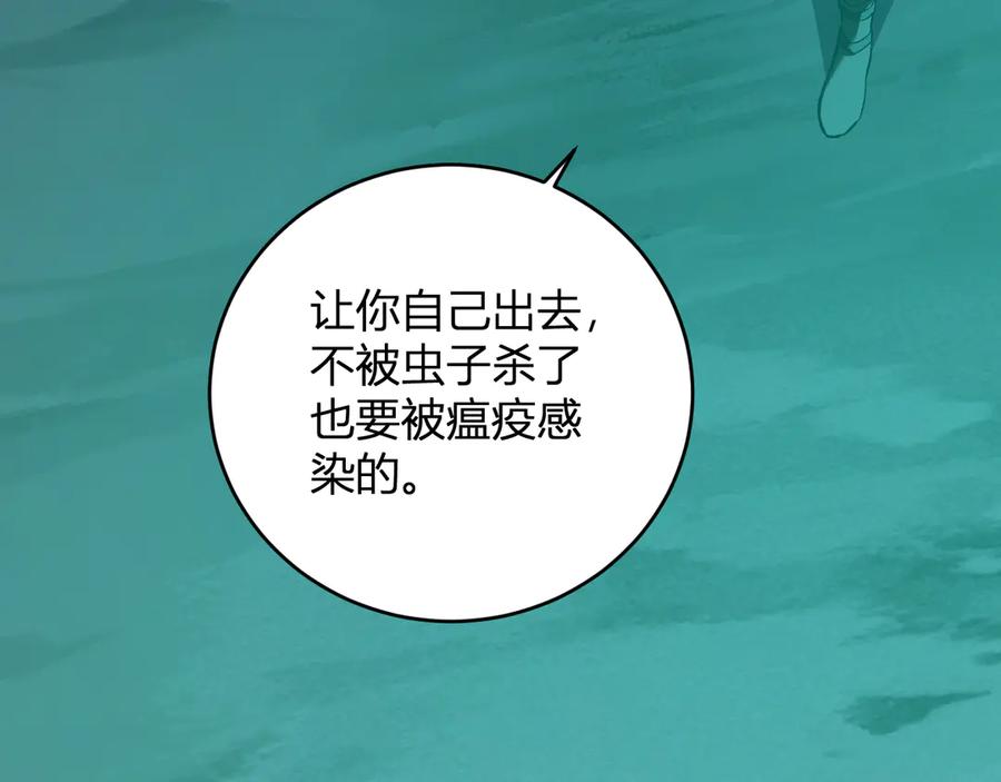 《全民末日：我，病毒君王》八千万生灵的哀嚎！ 第62页