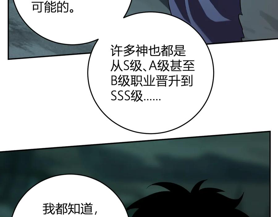 《全民末日：我，病毒君王》八千万生灵的哀嚎！ 第18页