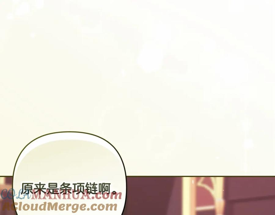 《这个婚反正也要完蛋》第39话 为老婆买买买 第85页