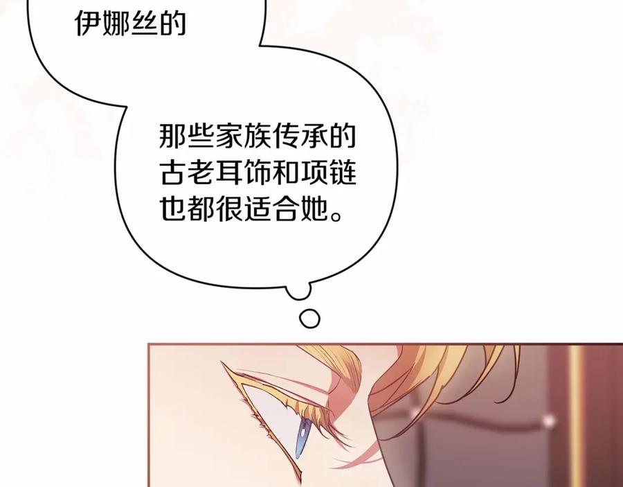 《这个婚反正也要完蛋》第39话 为老婆买买买 第63页