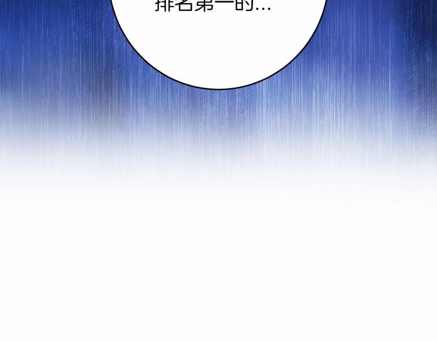 《这个婚反正也要完蛋》第39话 为老婆买买买 第31页