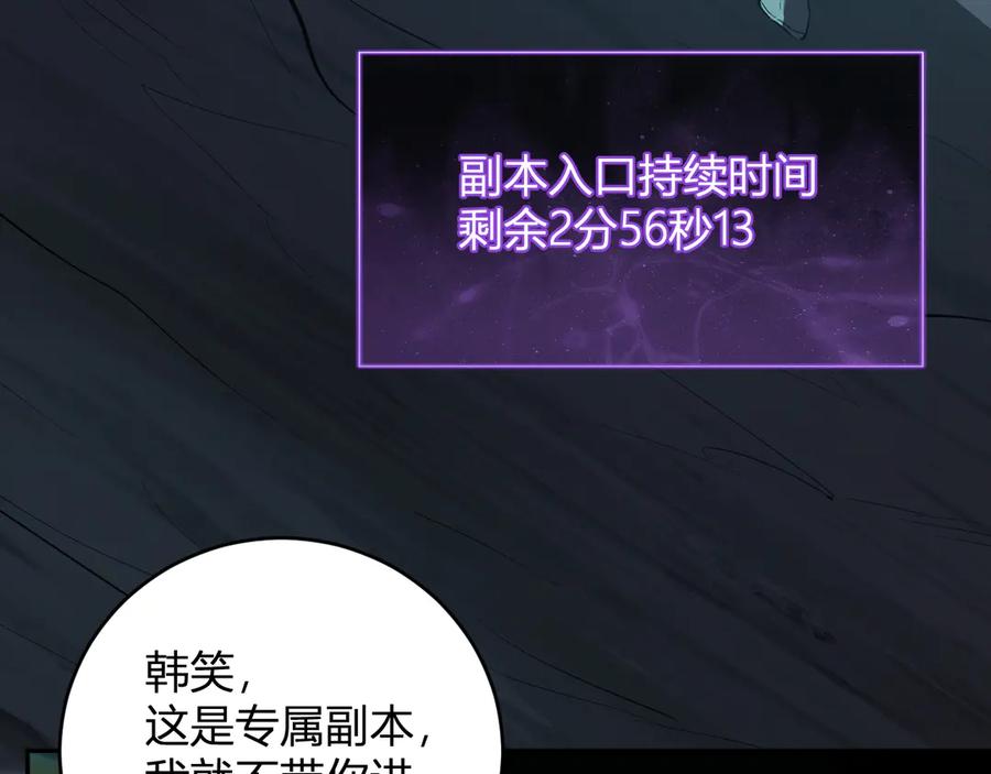 《全民末日：我，病毒君王》八千万生灵的哀嚎！ 第55页