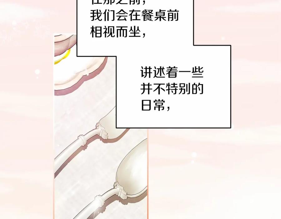 《这个婚反正也要完蛋》第39话 为老婆买买买 第166页
