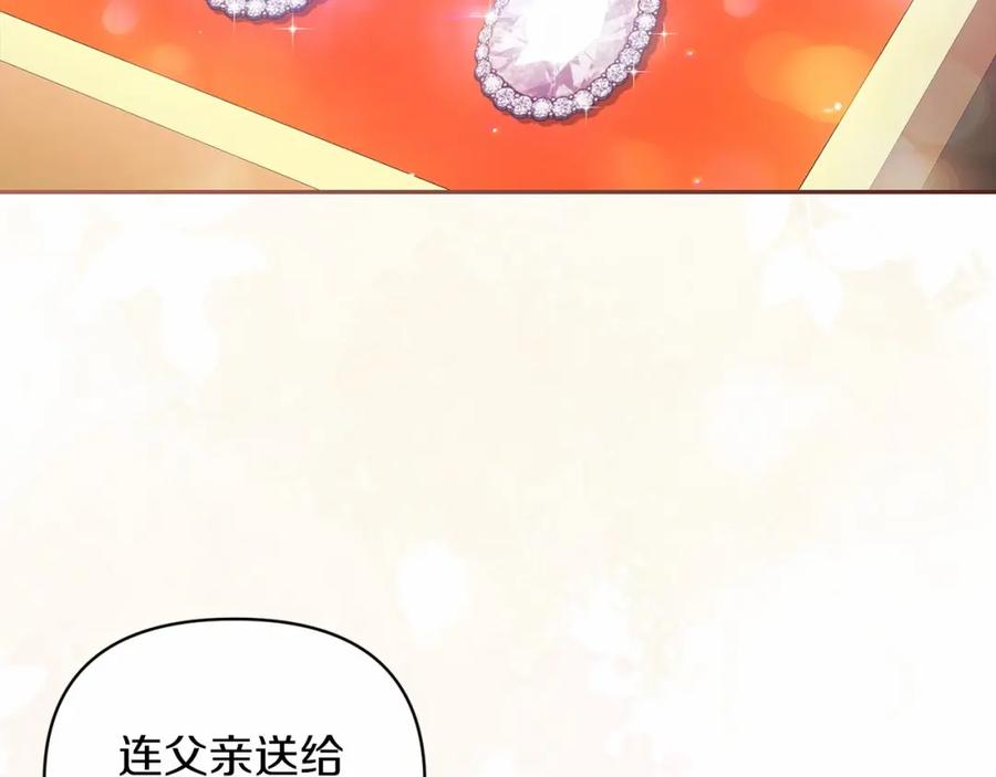 《这个婚反正也要完蛋》第39话 为老婆买买买 第62页