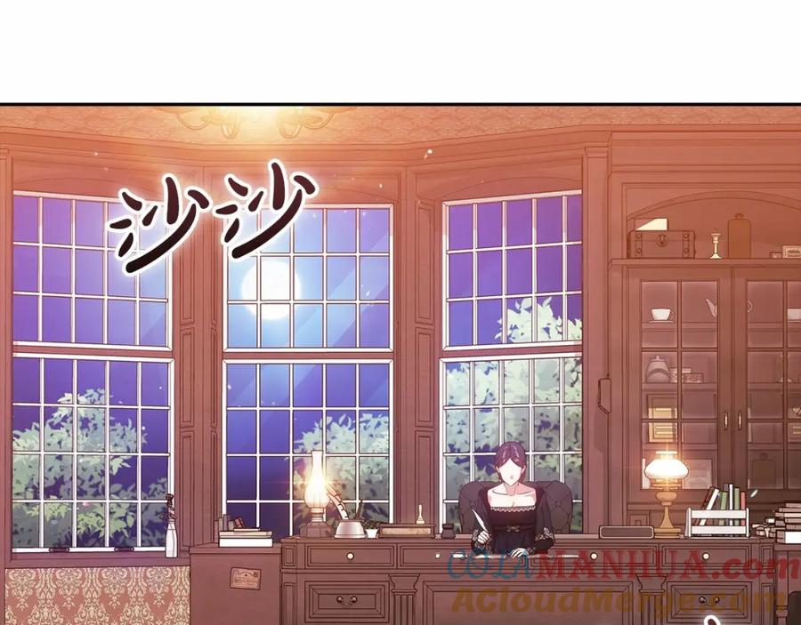《这个婚反正也要完蛋》第39话 为老婆买买买 第121页
