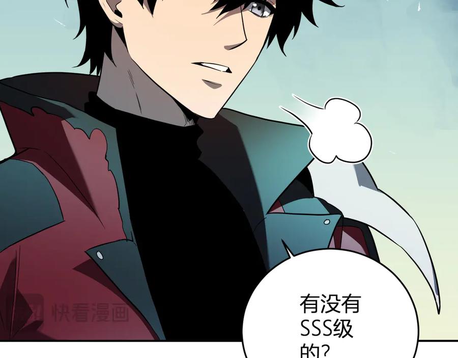 《全民末日：我，病毒君王》八千万生灵的哀嚎！ 第15页