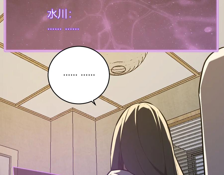 《全民末日：我，病毒君王》八千万生灵的哀嚎！ 第78页