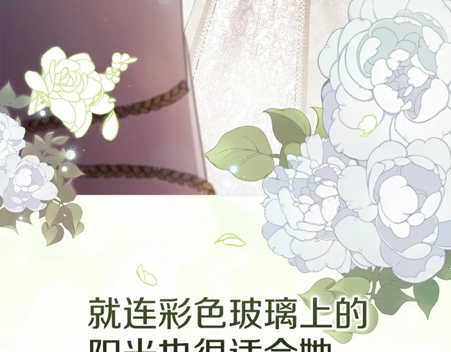 《这个婚反正也要完蛋》第39话 为老婆买买买 第67页