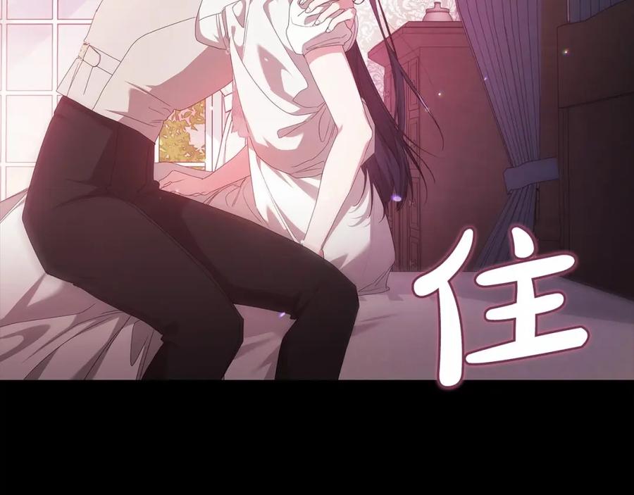 《这个婚反正也要完蛋》第39话 为老婆买买买 第136页