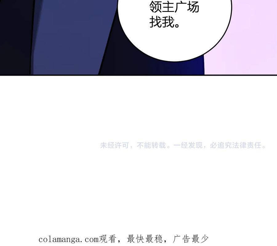 《全民末日：我，病毒君王》八千万生灵的哀嚎！ 第136页