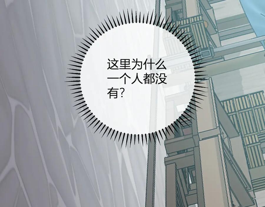 《全民末日：我，病毒君王》八千万生灵的哀嚎！ 第99页