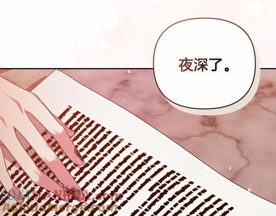 《这个婚反正也要完蛋》第39话 为老婆买买买 第185页