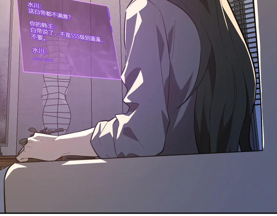 《全民末日：我，病毒君王》八千万生灵的哀嚎！ 第79页