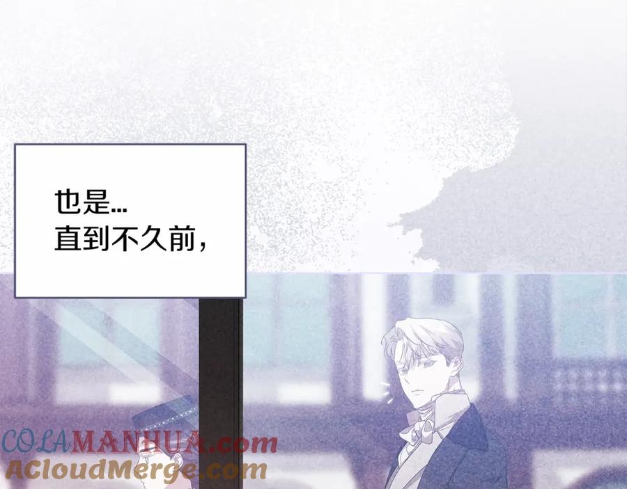 《这个婚反正也要完蛋》第39话 为老婆买买买 第53页