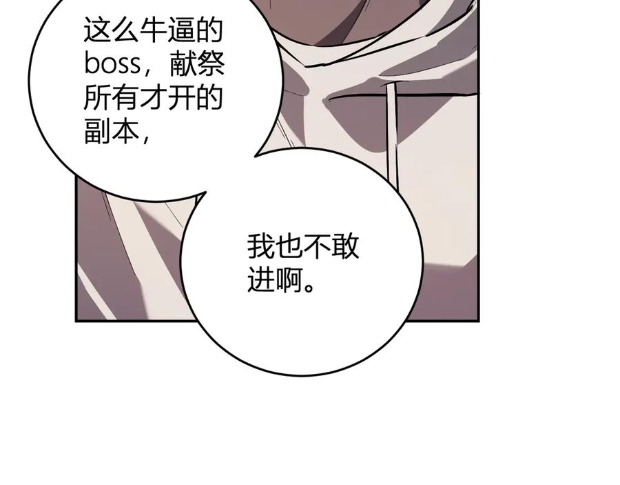 《全民末日：我，病毒君王》八千万生灵的哀嚎！ 第59页