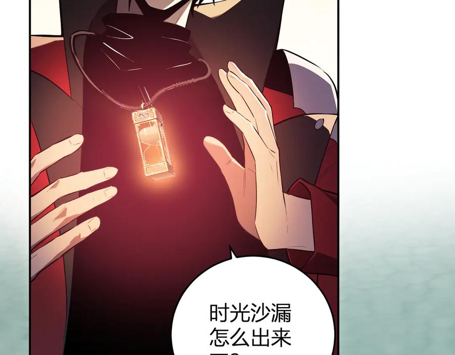《全民末日：我，病毒君王》八千万生灵的哀嚎！ 第88页
