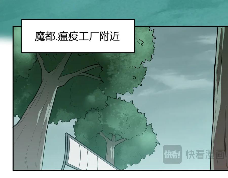 《全民末日：我，病毒君王》八千万生灵的哀嚎！ 第64页