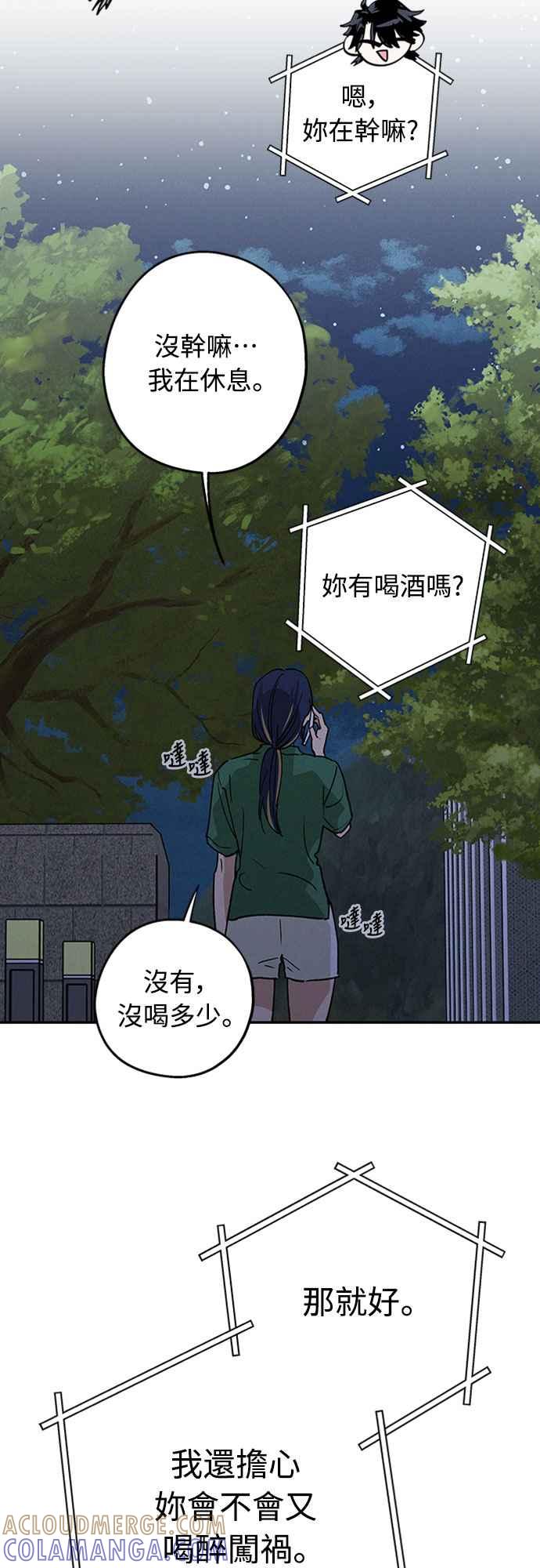 待定义的关系 - 第42话 我该怎么反应 - 第19张图