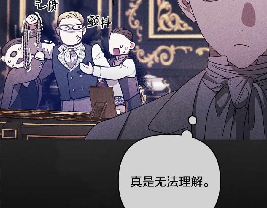 《这个婚反正也要完蛋》第39话 为老婆买买买 第24页
