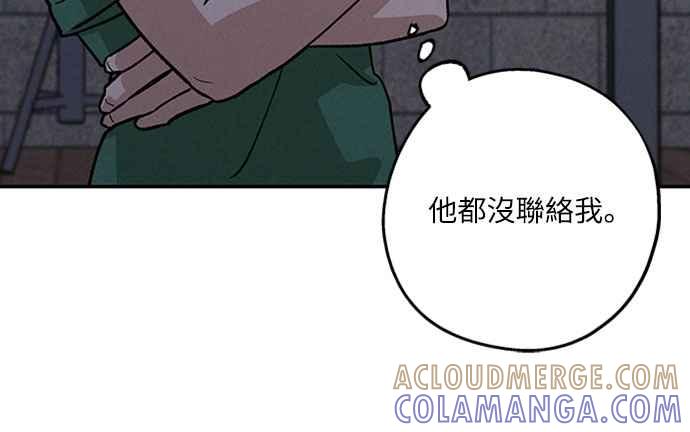 待定义的关系 - 第42话 我该怎么反应 - 第16张图