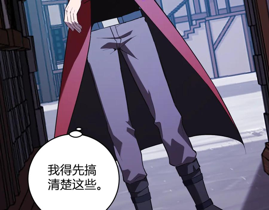 《全民末日：我，病毒君王》八千万生灵的哀嚎！ 第118页