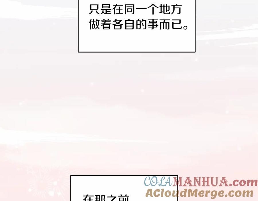 《这个婚反正也要完蛋》第39话 为老婆买买买 第165页