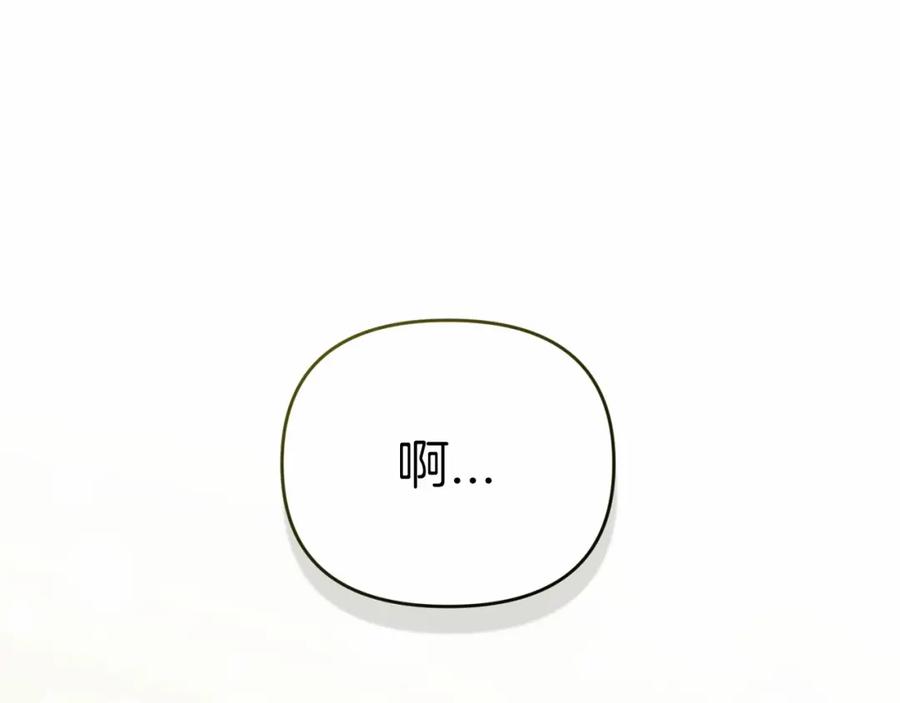 《这个婚反正也要完蛋》第39话 为老婆买买买 第84页