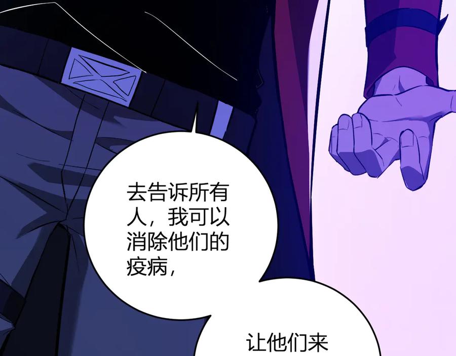 《全民末日：我，病毒君王》八千万生灵的哀嚎！ 第135页
