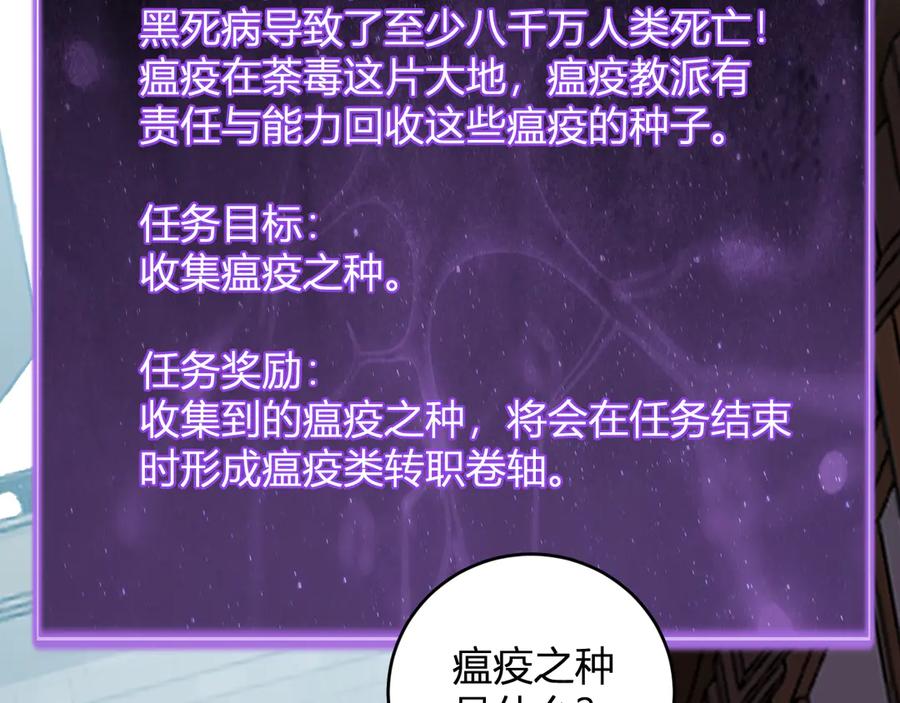 《全民末日：我，病毒君王》八千万生灵的哀嚎！ 第116页