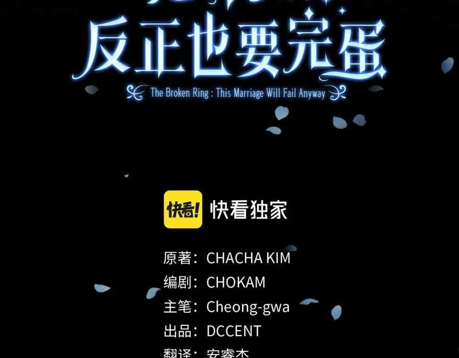 《这个婚反正也要完蛋》第39话 为老婆买买买 第3页