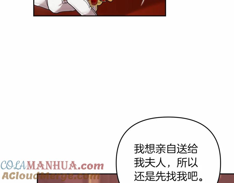 《这个婚反正也要完蛋》第39话 为老婆买买买 第109页