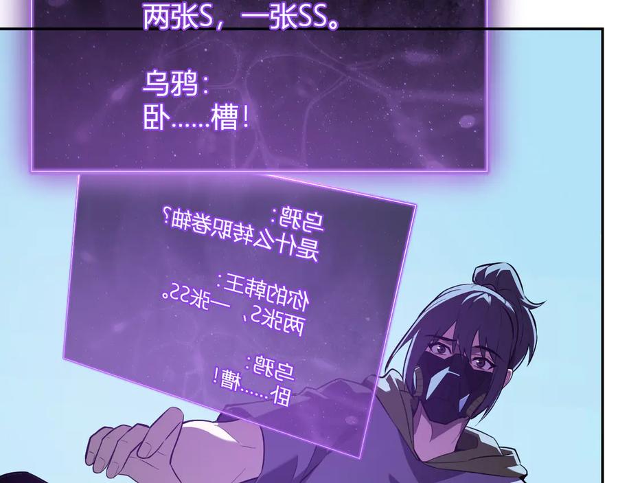 《全民末日：我，病毒君王》八千万生灵的哀嚎！ 第75页
