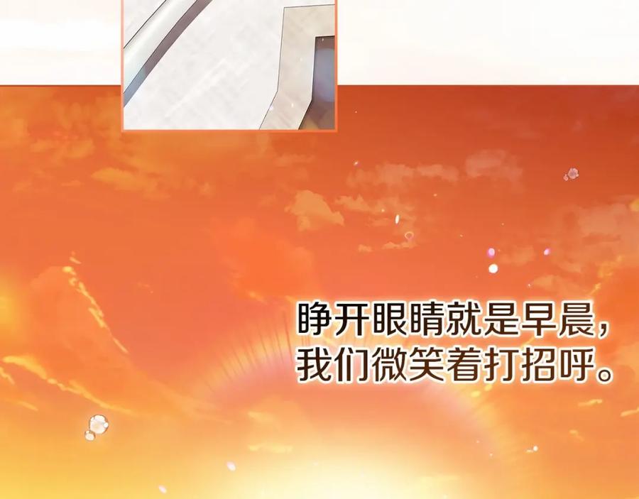 《这个婚反正也要完蛋》第39话 为老婆买买买 第167页