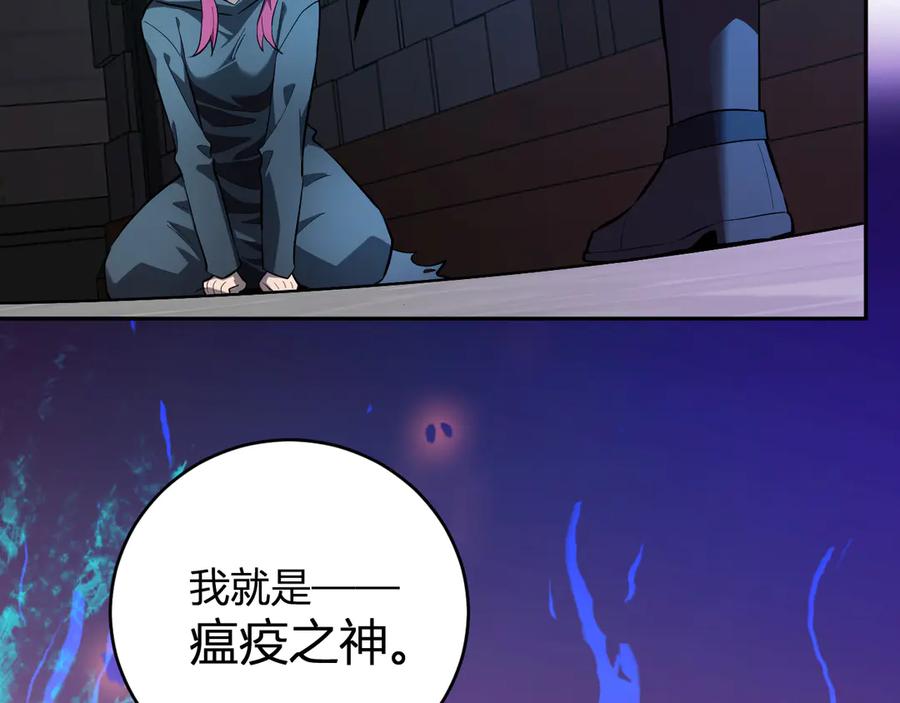 《全民末日：我，病毒君王》八千万生灵的哀嚎！ 第132页