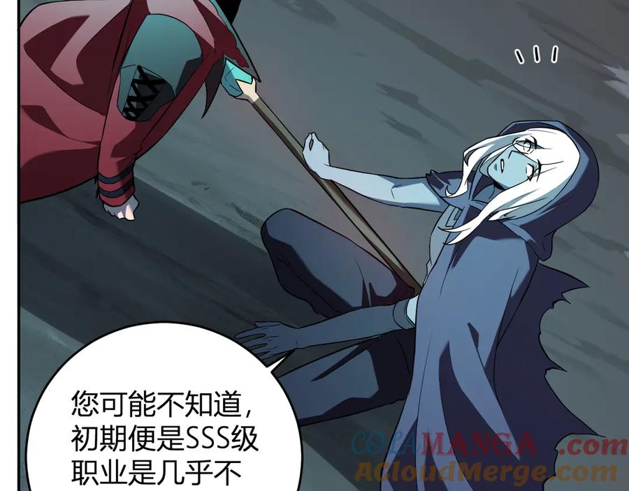 《全民末日：我，病毒君王》八千万生灵的哀嚎！ 第17页