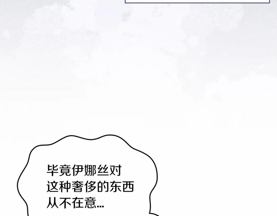 《这个婚反正也要完蛋》第39话 为老婆买买买 第55页