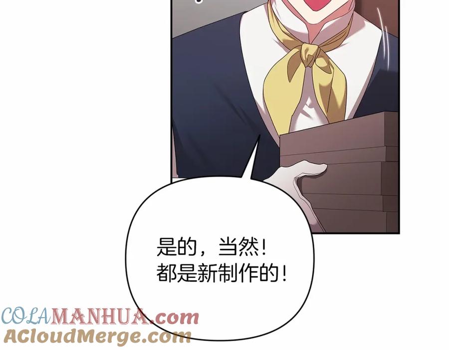 《这个婚反正也要完蛋》第39话 为老婆买买买 第45页