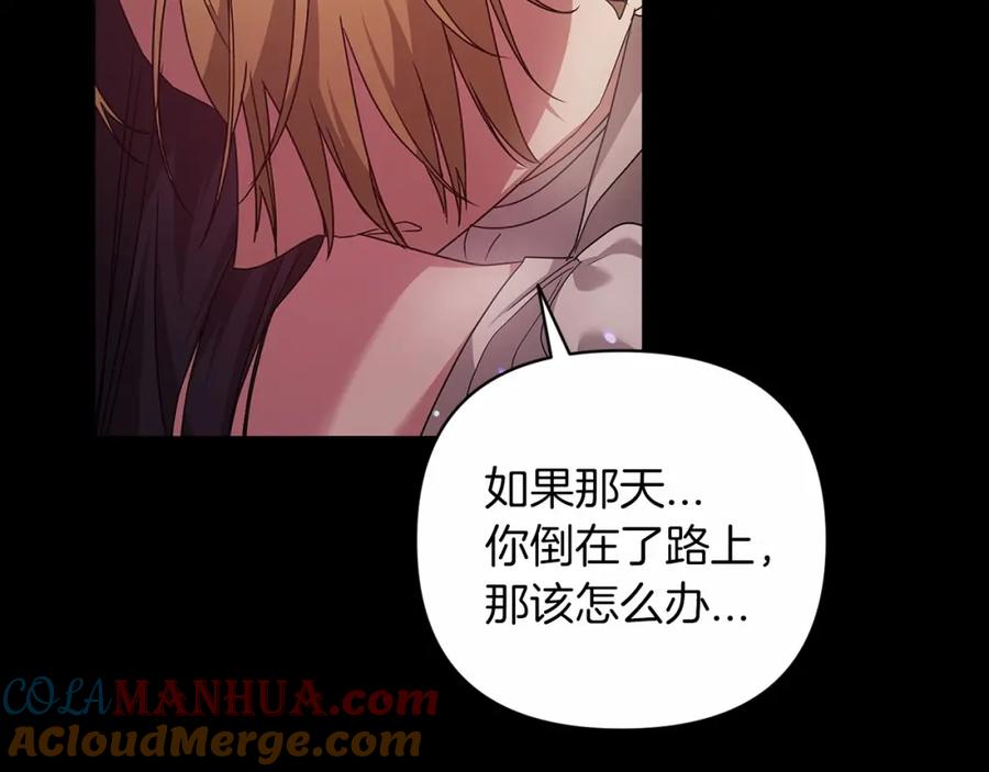《这个婚反正也要完蛋》第39话 为老婆买买买 第141页