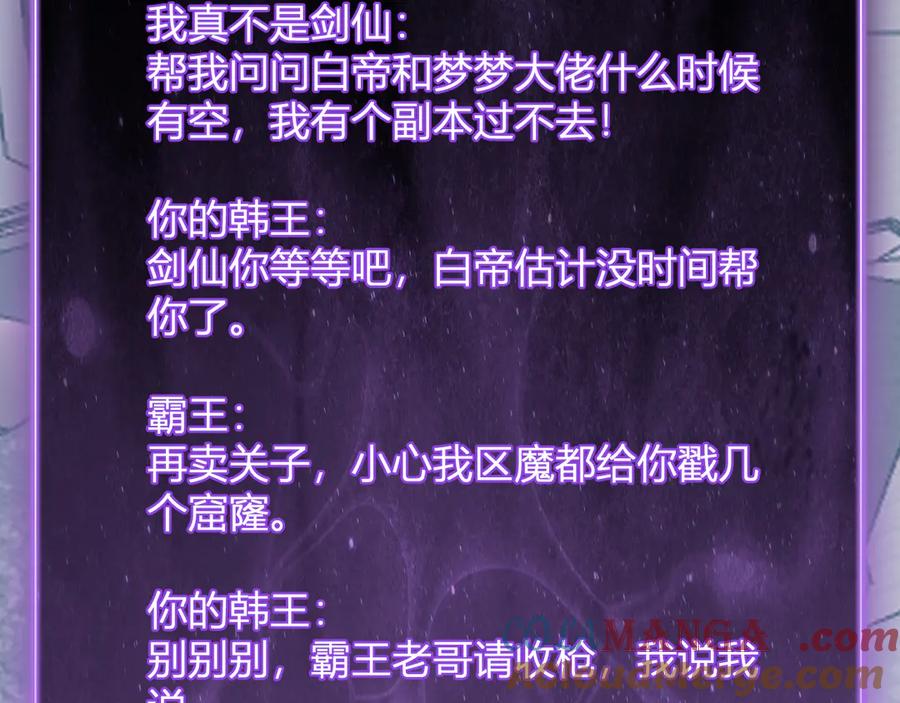 《全民末日：我，病毒君王》八千万生灵的哀嚎！ 第69页