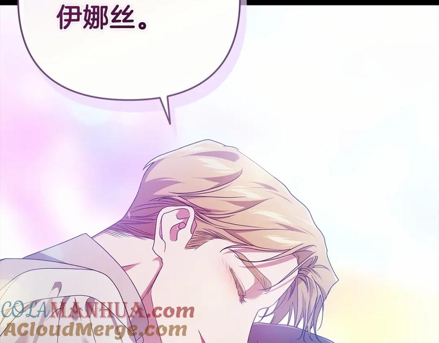 《这个婚反正也要完蛋》第39话 为老婆买买买 第149页