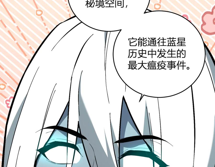 《全民末日：我，病毒君王》八千万生灵的哀嚎！ 第34页