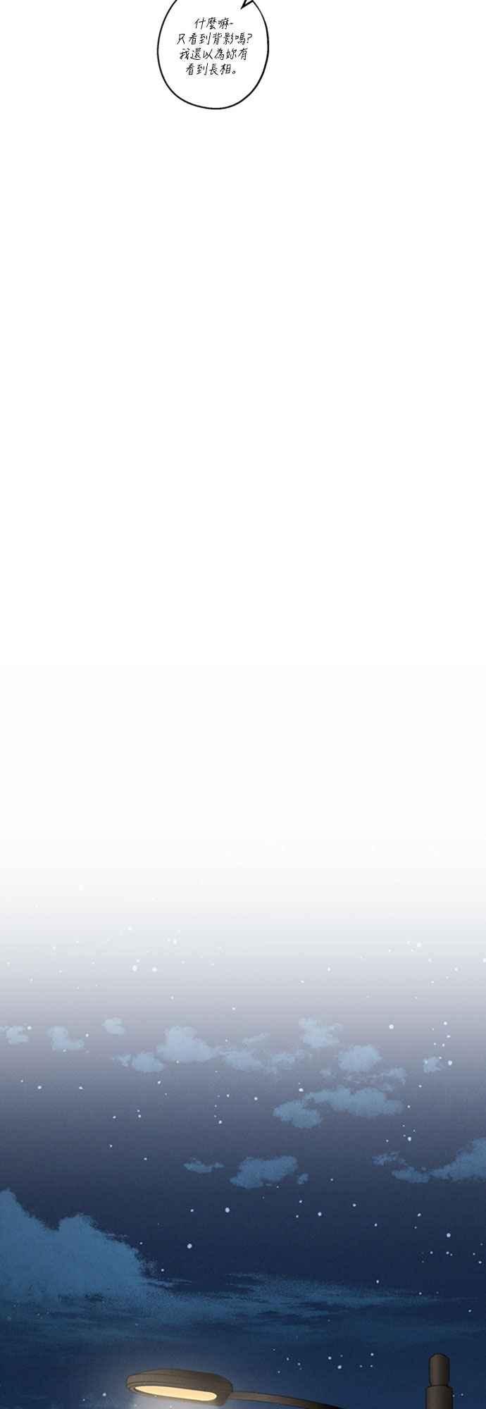 待定义的关系 - 第42话 我该怎么反应 - 第14张图