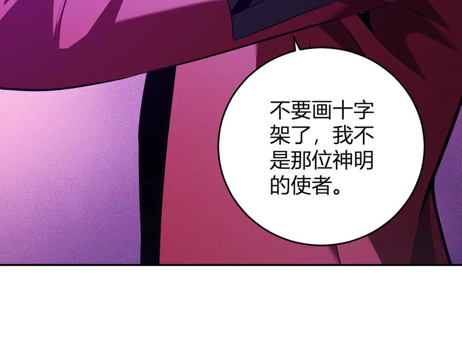 《全民末日：我，病毒君王》八千万生灵的哀嚎！ 第128页