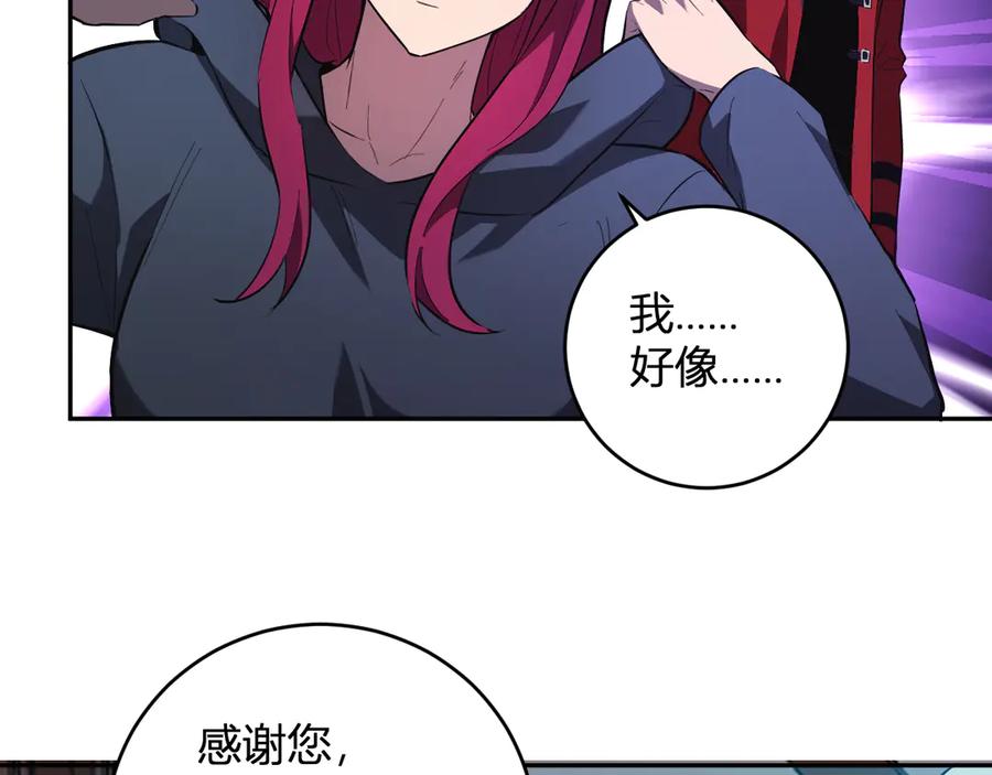 《全民末日：我，病毒君王》八千万生灵的哀嚎！ 第120页
