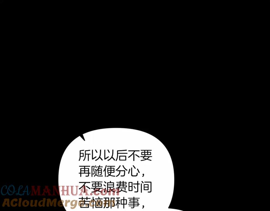 《这个婚反正也要完蛋》第39话 为老婆买买买 第137页