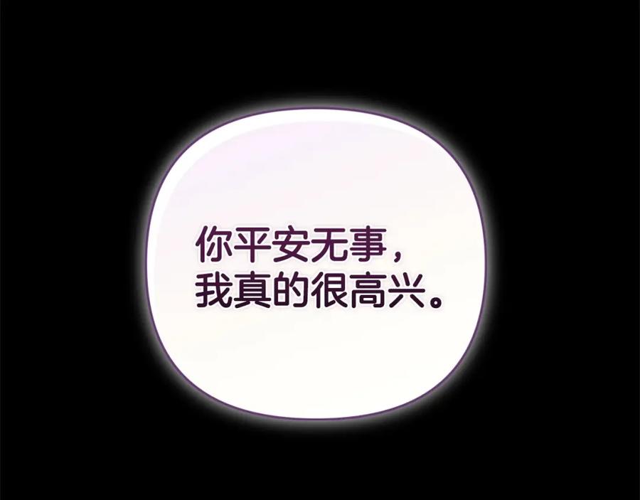 《这个婚反正也要完蛋》第39话 为老婆买买买 第152页