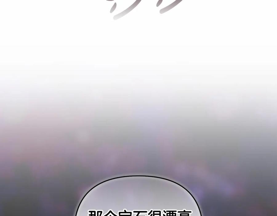 《这个婚反正也要完蛋》第39话 为老婆买买买 第124页