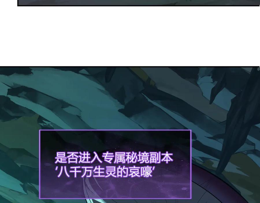 《全民末日：我，病毒君王》八千万生灵的哀嚎！ 第52页